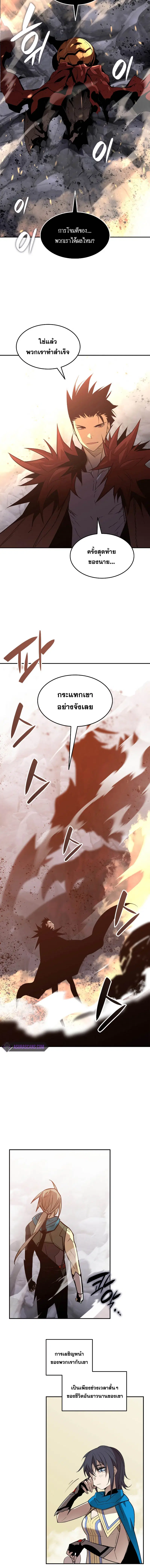 Worn and Torn Newbie ตอนที่ 158 หน้า 6