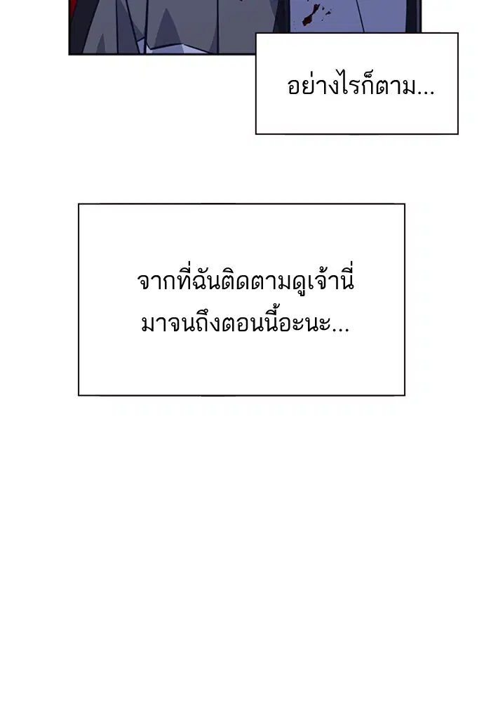 Study Group ตอนที่ 69 หน้า 52