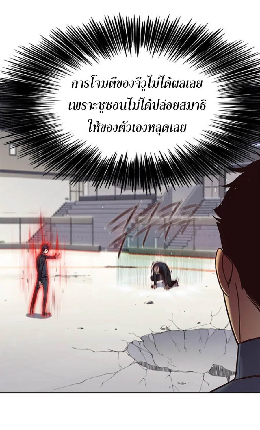Eleceed ตอนที่ 86 หน้า 39