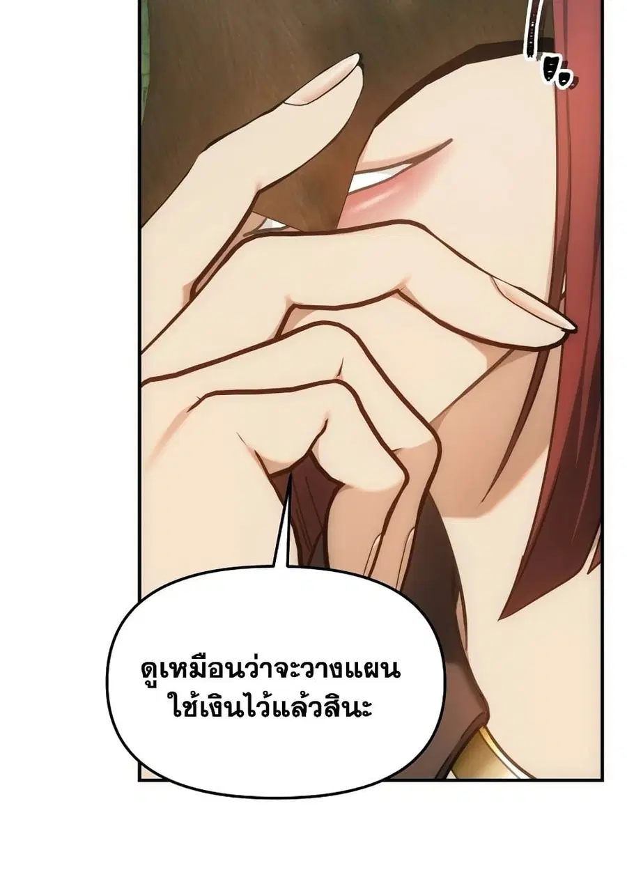 Ranker Who Lives A Second Time ตอนที่ 168 หน้า 16
