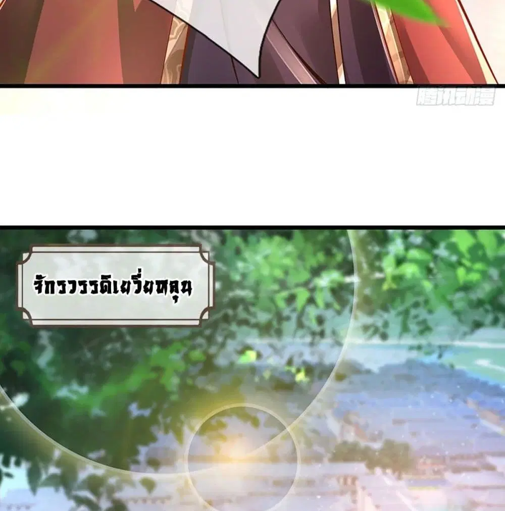 Opening to Supreme Dantian ตอนที่ 22 หน้า 34