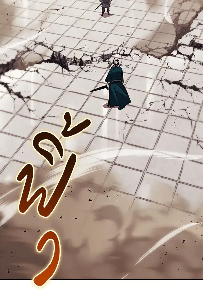 The Lazy Lord Masters the Sword ตอนที่ 87 หน้า 151