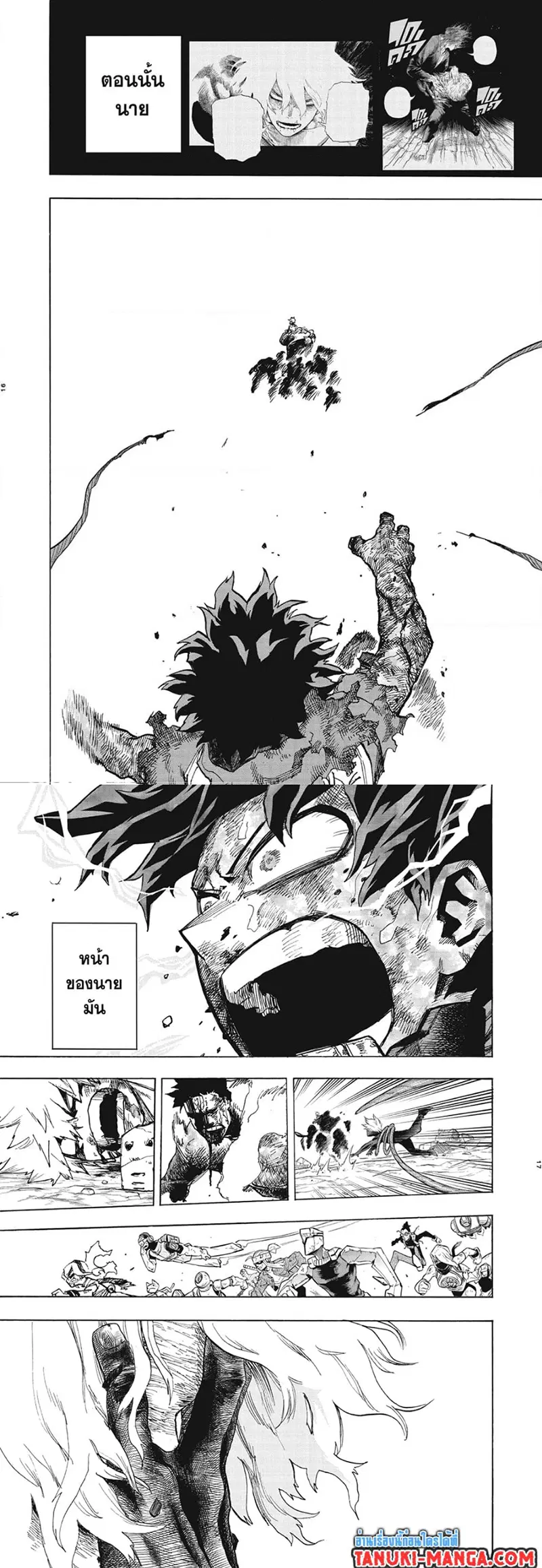 My Hero Academia ตอนที่ 295 หน้า 5