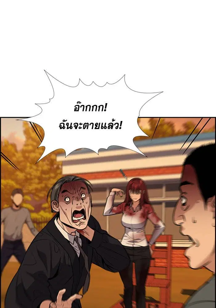 True Education ตอนที่ 108 หน้า 31