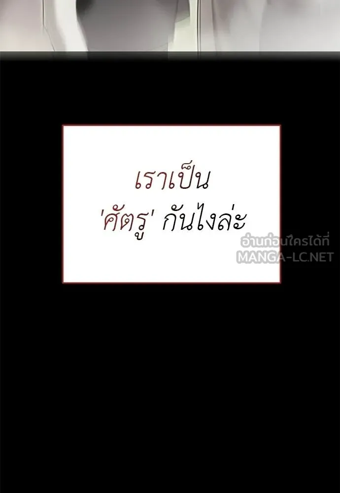 Reincarnation Path of The Underworld King ยอมรา ผู้พิพากษาจากนรก ตอนที่ 117 หน้า 70