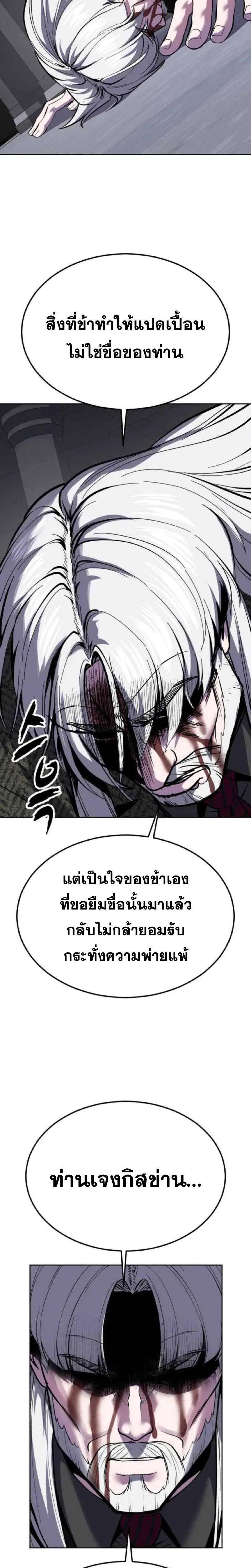 The Boy of Death ตอนที่ 336 หน้า 34