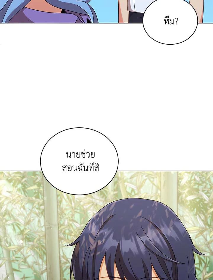 Necromancer Academy’s Genius Summoner ตอนที่ 31 หน้า 31