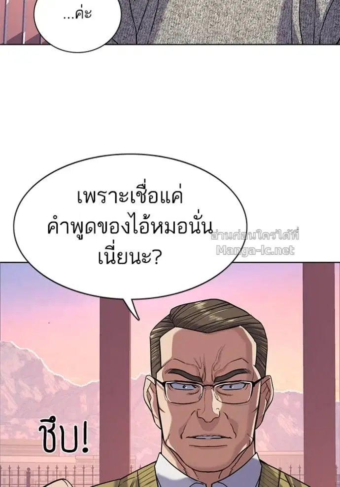 Reborn Rich ตอนที่ 82 หน้า 84