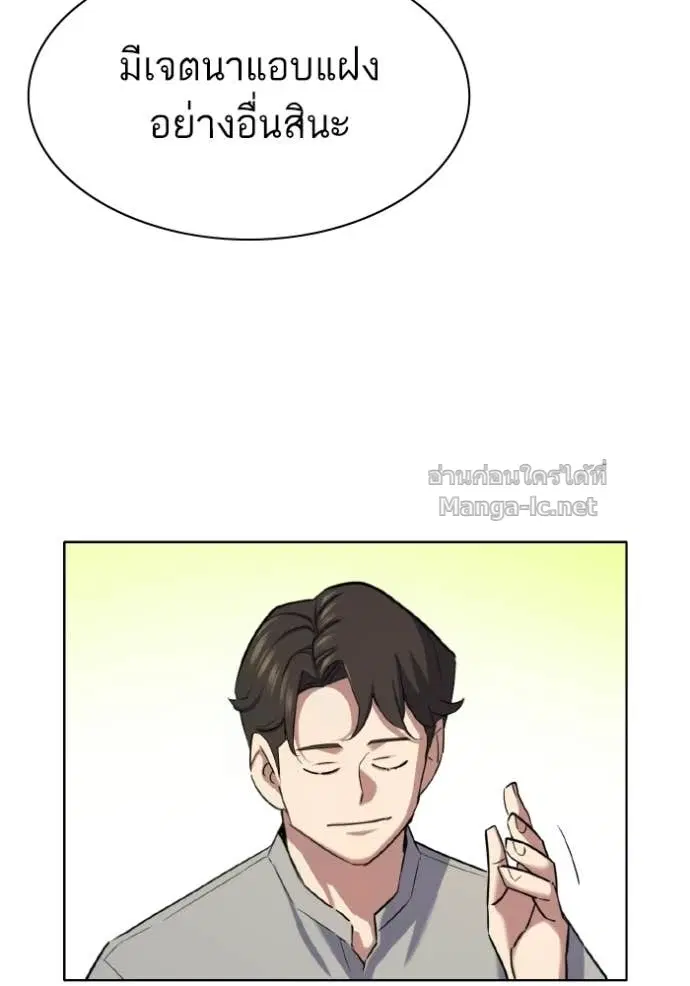 Reborn Rich ตอนที่ 171 หน้า 96