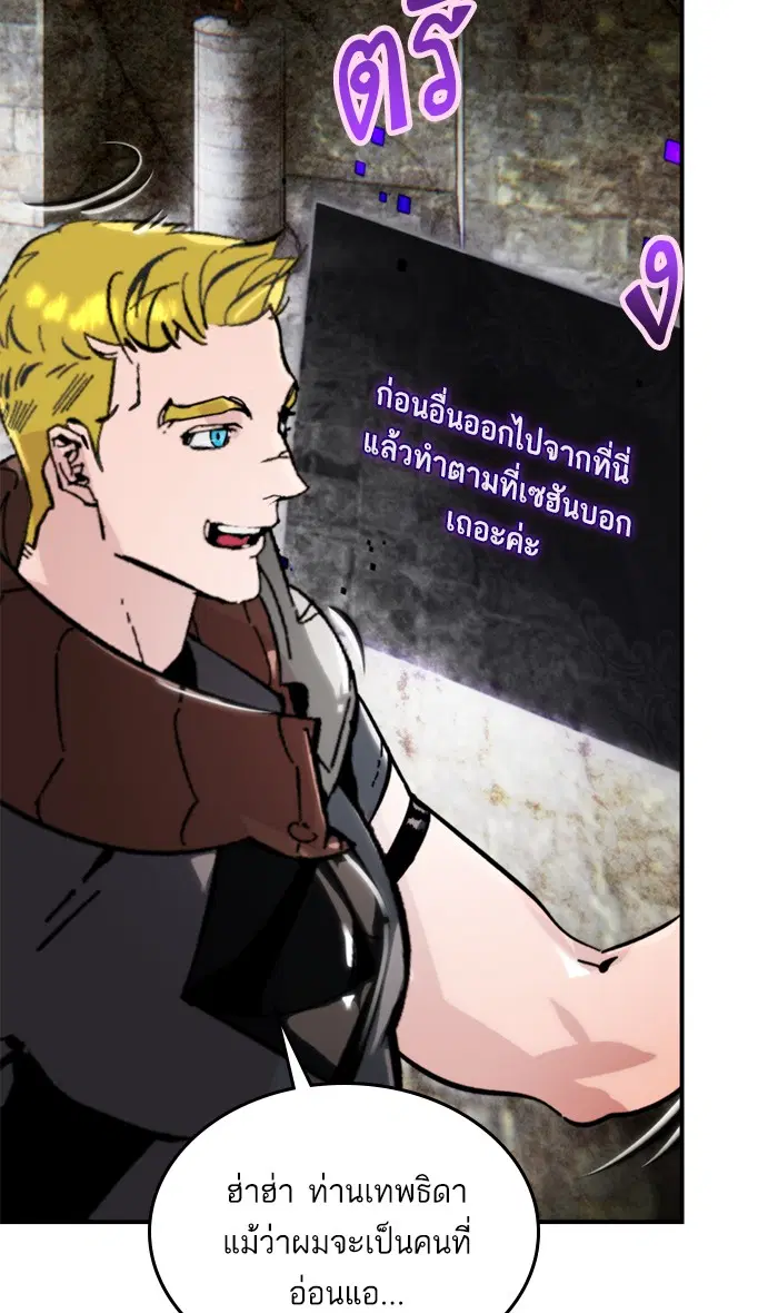 Return to Player ตอนที่ 58 หน้า 6