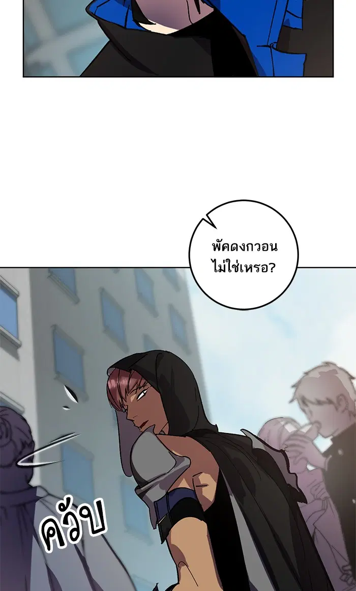 Return to Player ตอนที่ 41 หน้า 86