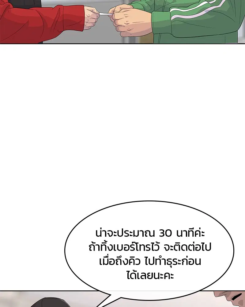 Kitchen Soldier ตอนที่ 139 หน้า 13