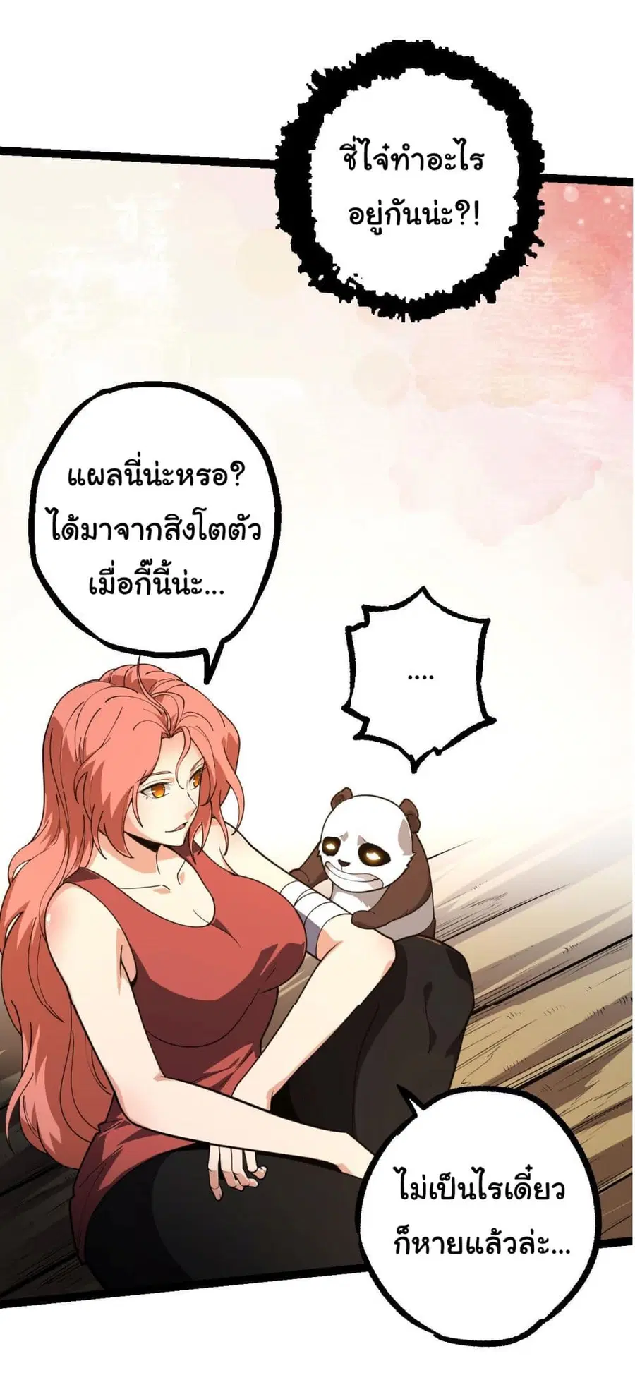 Evolution from the Big Tree ตอนที่ 118 หน้า 52