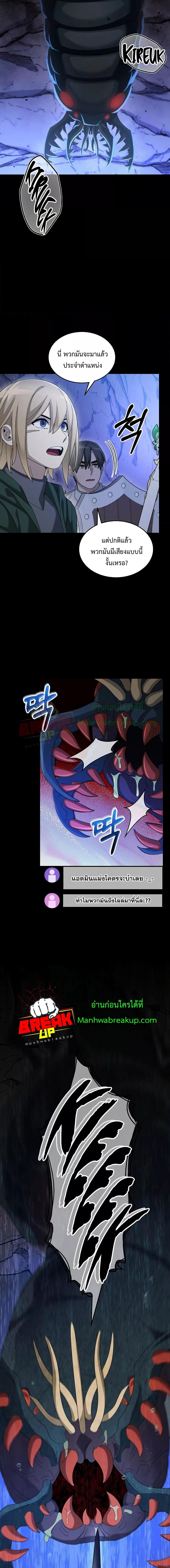 The Newbie Is Too Strong ตอนที่ 90 หน้า 11
