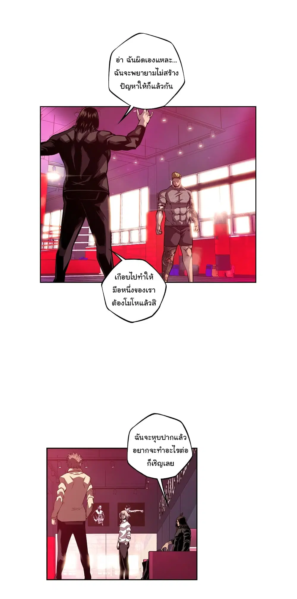 SuperNova ตอนที่ 158 หน้า 13