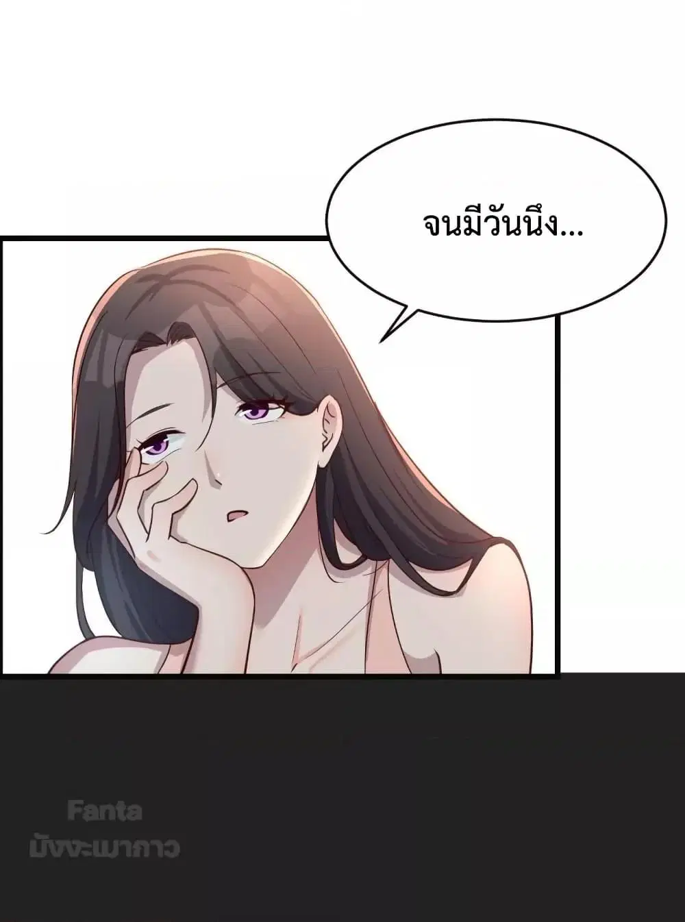My Twin Girlfriends Loves Me So Much ตอนที่ 183 หน้า 5