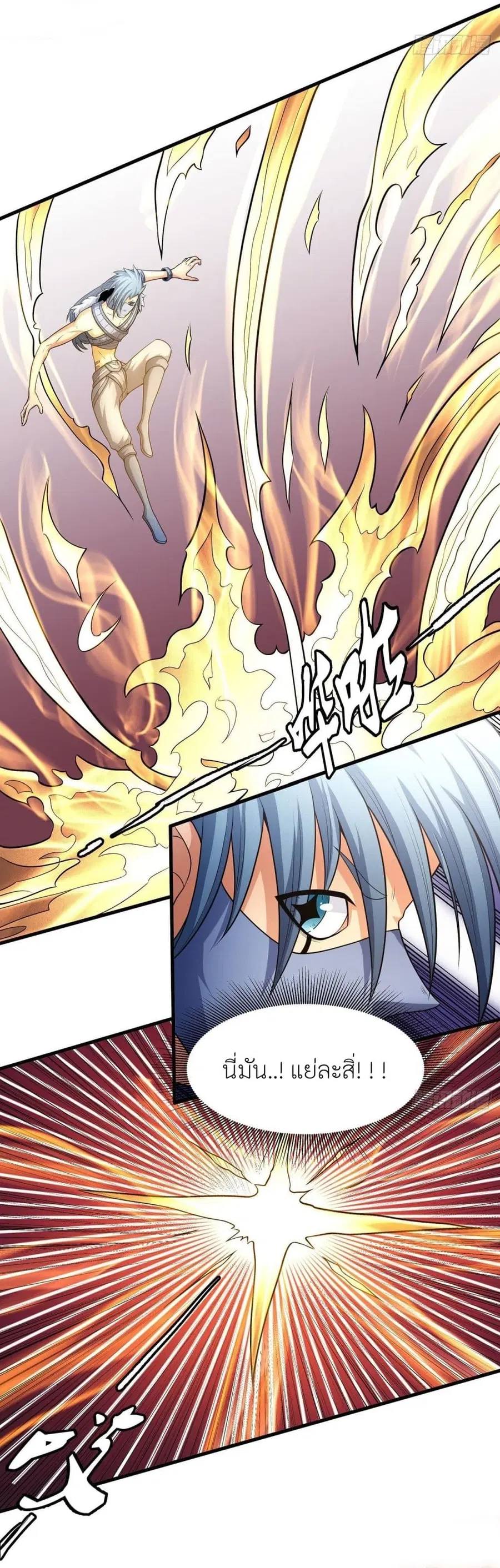 God of Martial Arts ตอนที่ 484 หน้า 30