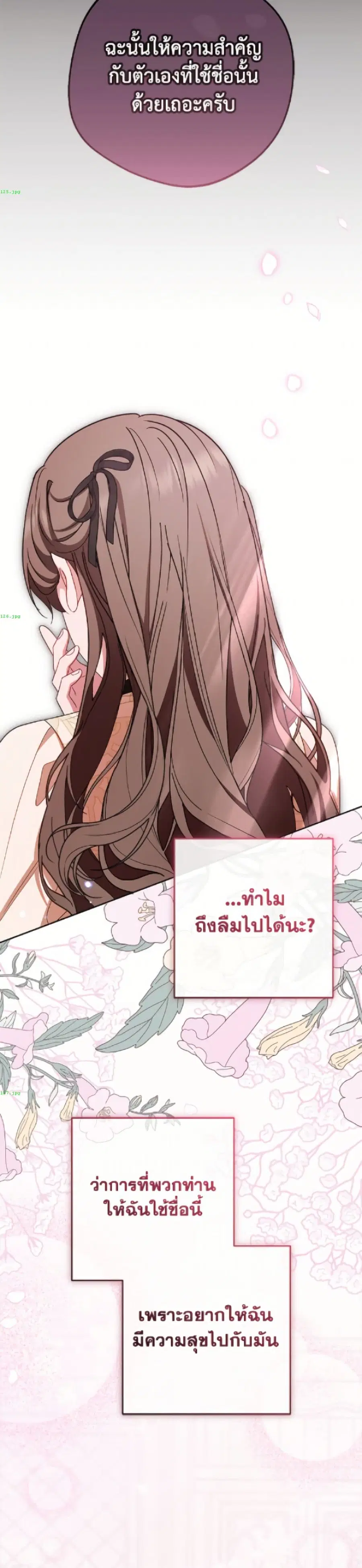 The Villainess Is Shy In Receiving Love – นางร้ายขี้อายเมื่อได้รับความรัก ตอนที่ 101 หน้า 43
