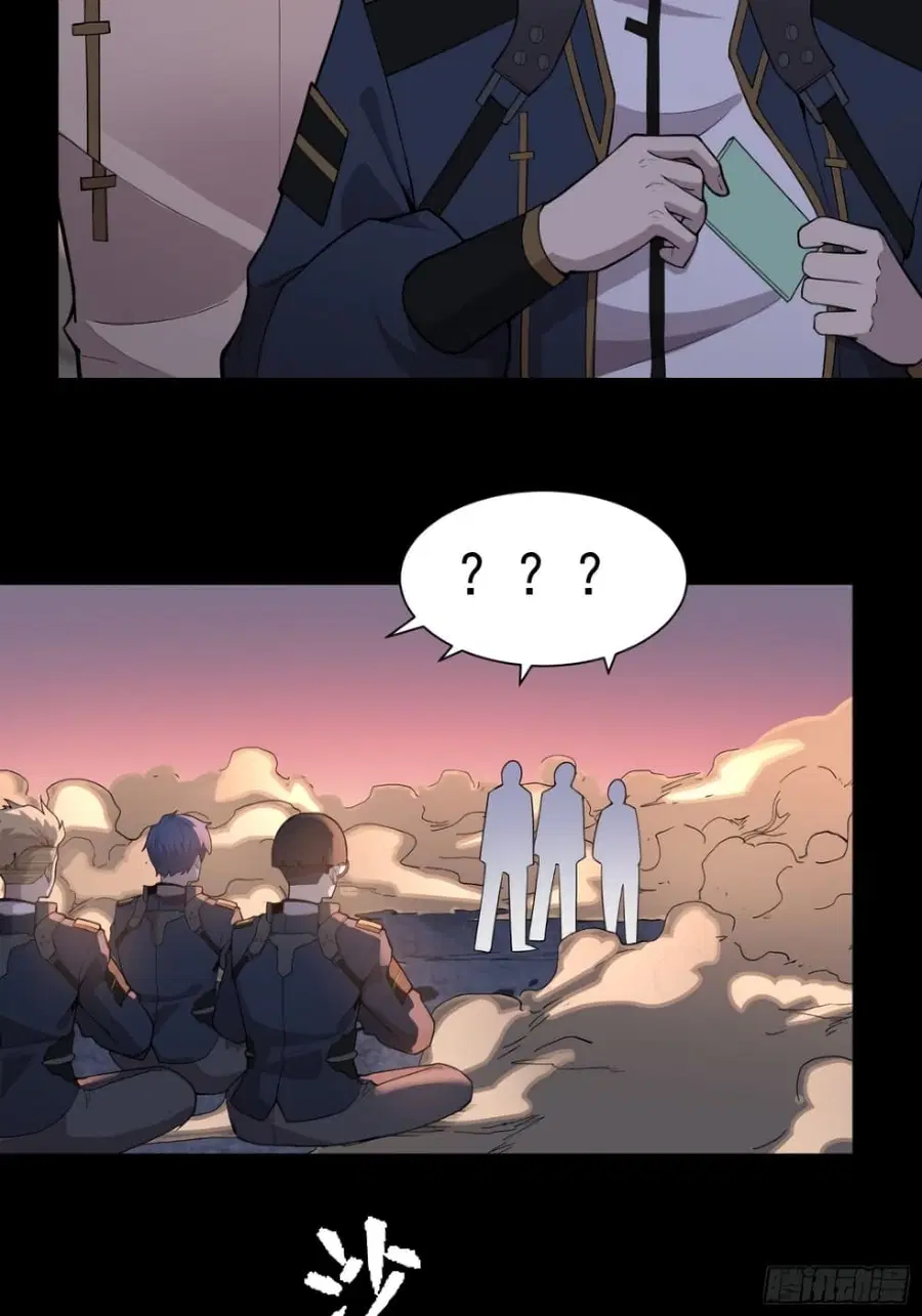 Legend of Star General ตอนที่ 32 หน้า 27