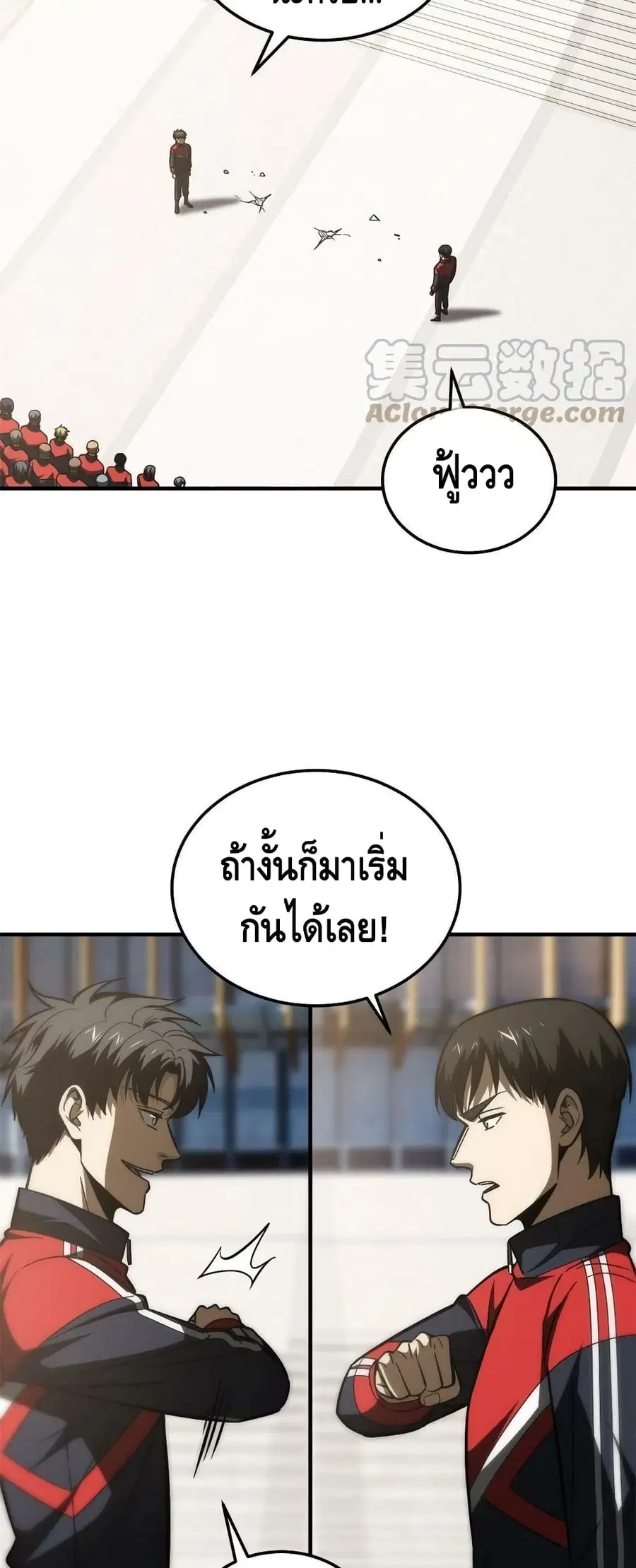 Global Martial Arts ตอนที่ 174 หน้า 10