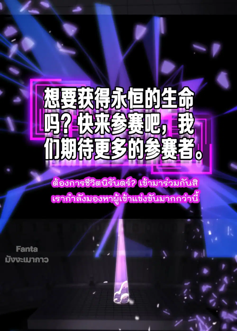 World’s Apocalypse Online ตอนที่ 139 หน้า 29