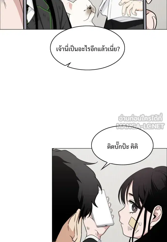 JAKDU ตอนที่ 6 หน้า 24