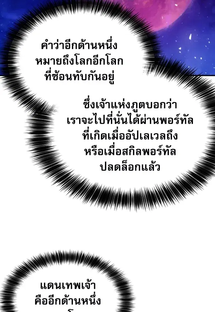 Seoul Station Druid ตอนที่ 187 หน้า 113