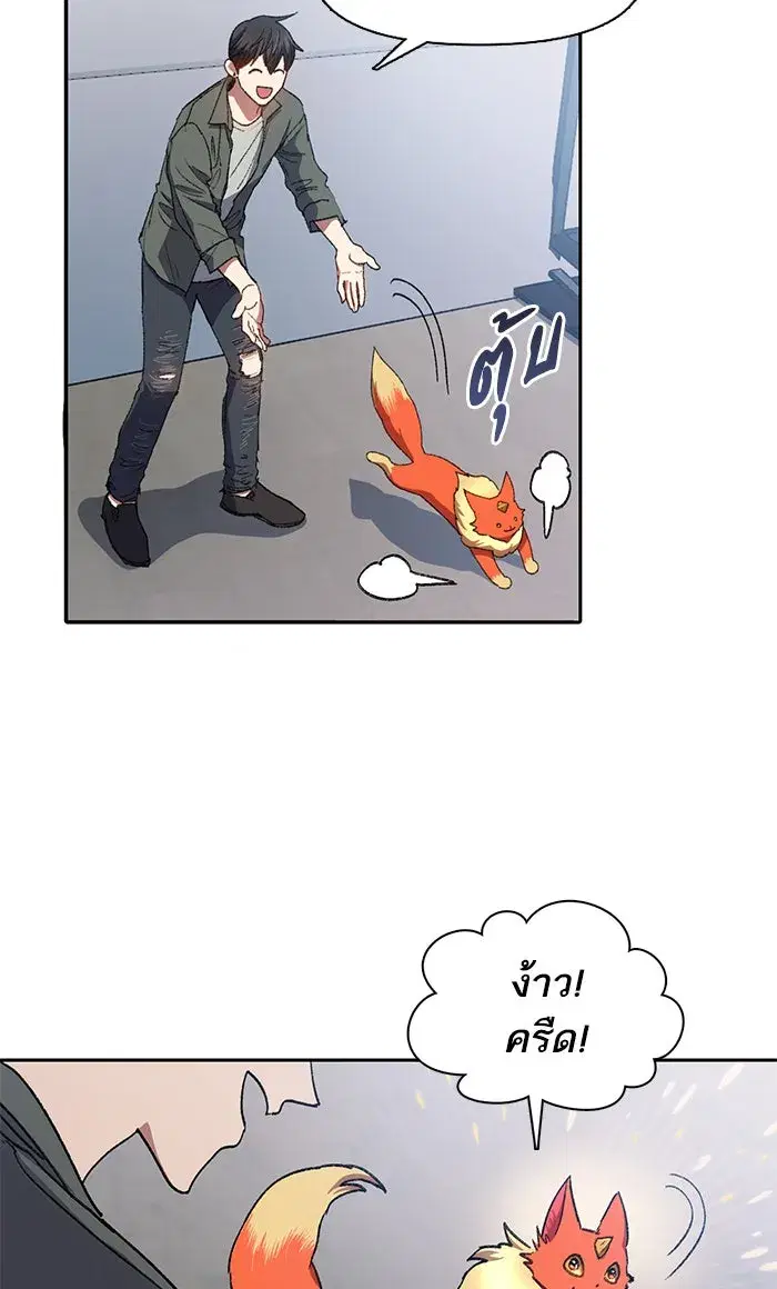 The S-Classes That I Raised (My S-Class Hunters) ตอนที่ 36 หน้า 35