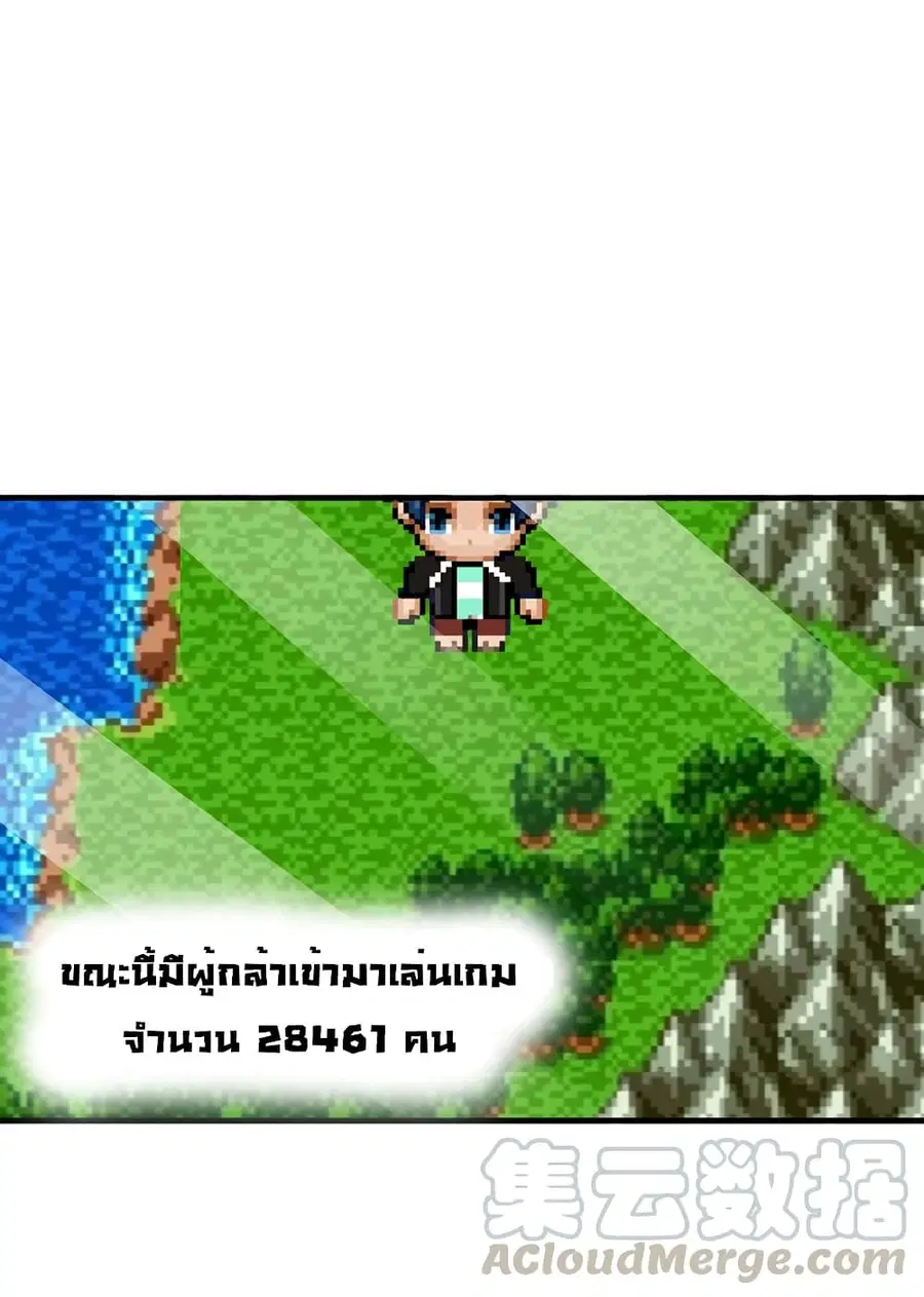 I am The Richest in The World ตอนที่ 265 หน้า 19