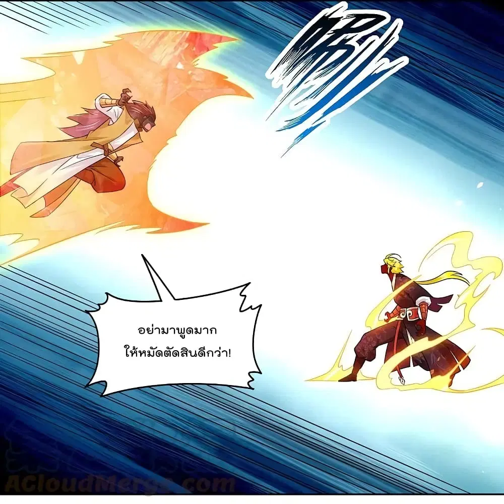 Rebirth God of War ตอนที่ 312 หน้า 11