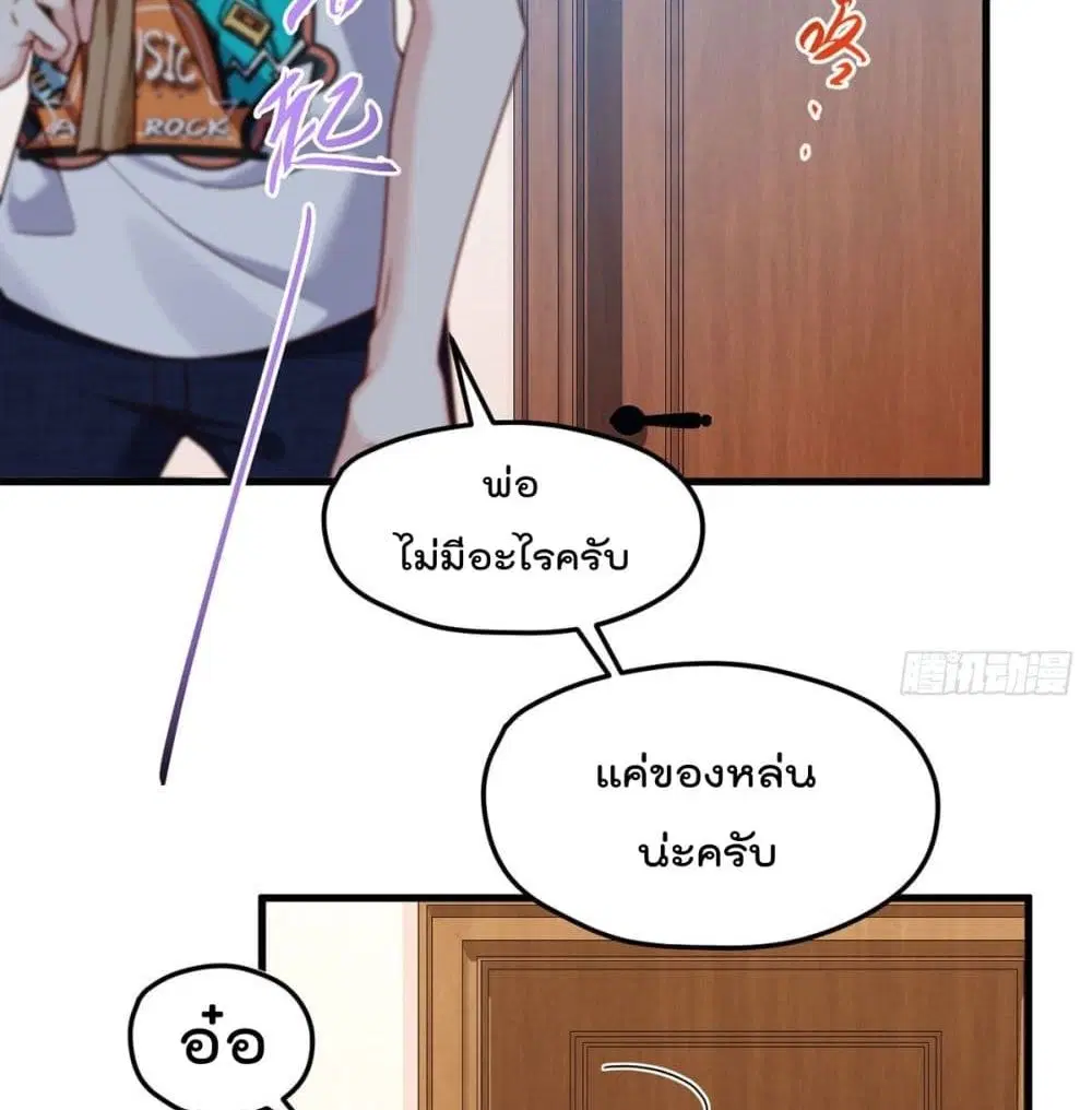 The Immortal Emperor Luo Wuji Has Returned ตอนที่ 61 หน้า 28