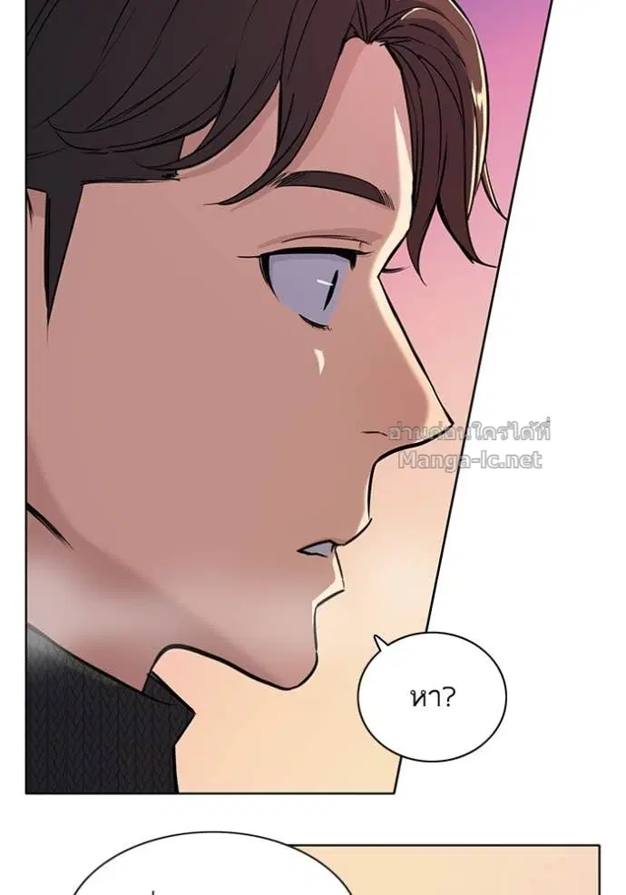 Reborn Rich ตอนที่ 45 หน้า 45