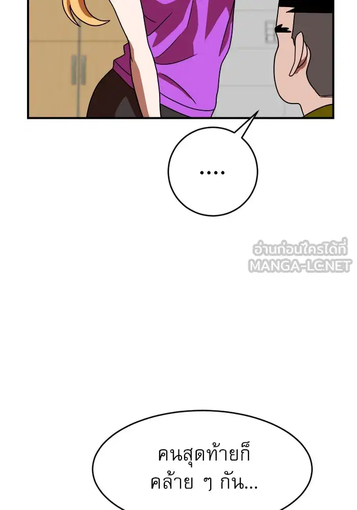 Double Click ตอนที่ 69 หน้า 54