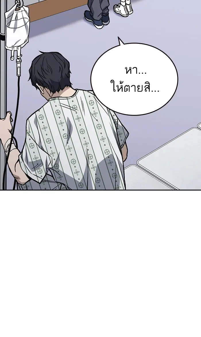 Study Group ตอนที่ 162 หน้า 68