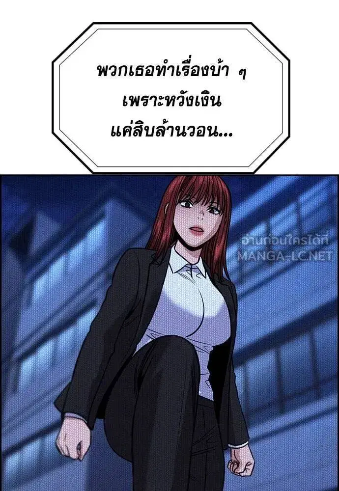 True Education ตอนที่ 186 หน้า 96