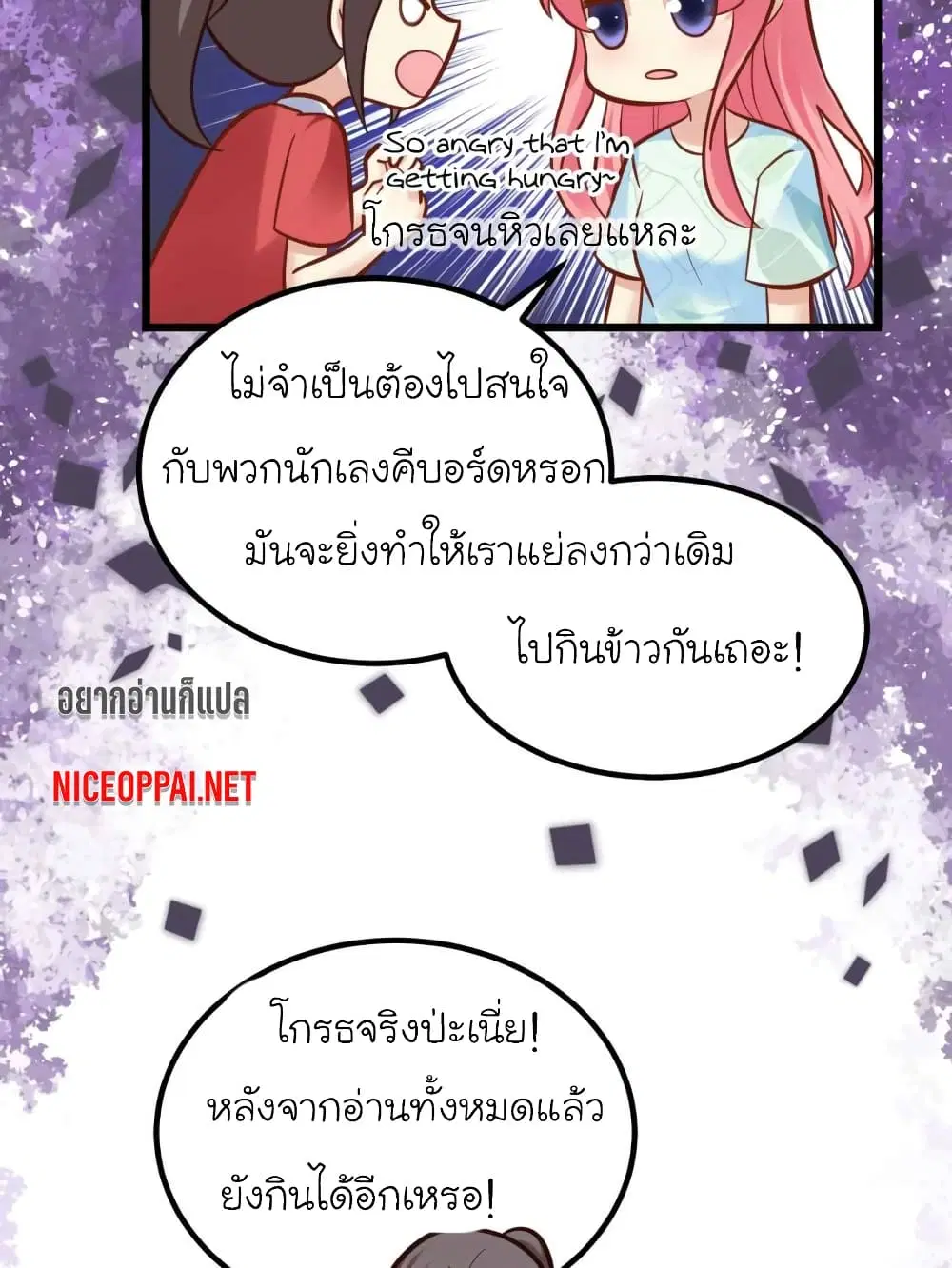 My Beautiful Time with You ตอนที่ 72 หน้า 4