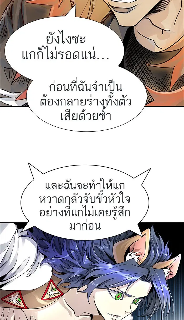 Tower of God ตอนที่ 492 หน้า 86