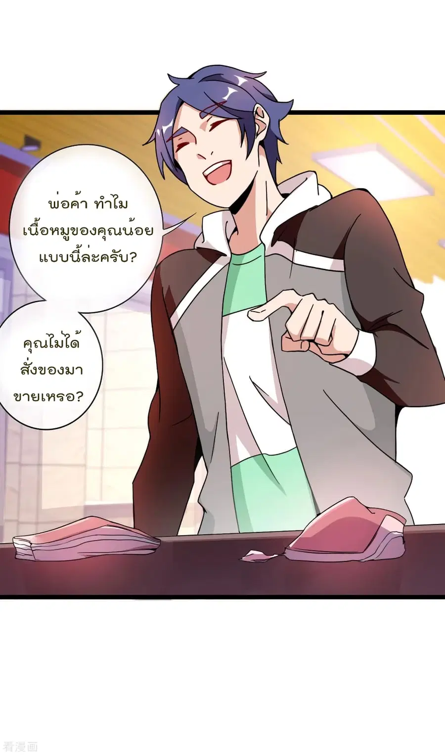 I am The Richest in The World ตอนที่ 183 หน้า 15