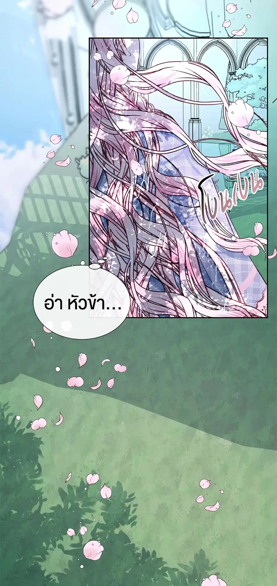 Becoming The Villain’s Family ตอนที่ 9 หน้า 29