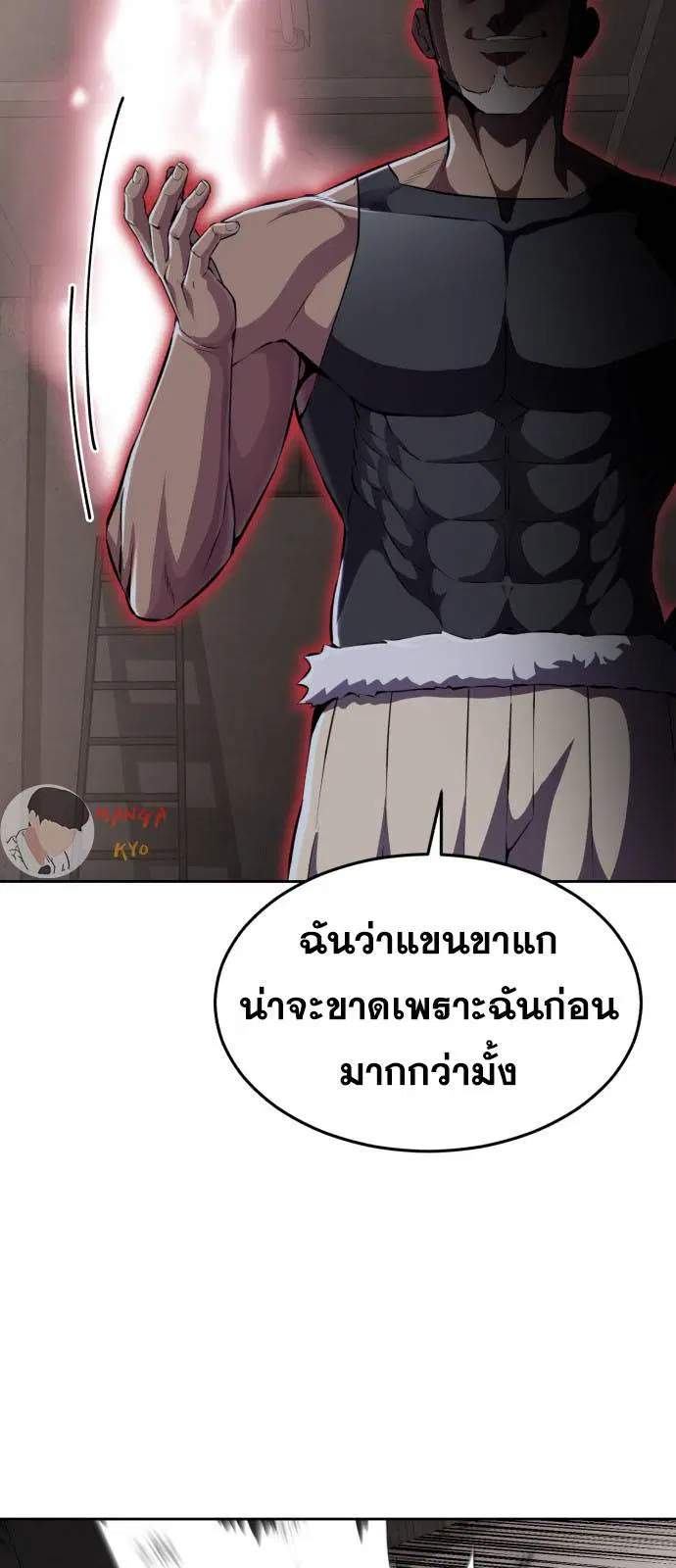 The Boy of Death ตอนที่ 159 หน้า 67