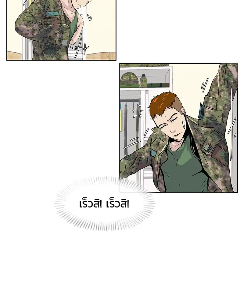 Kitchen Soldier ตอนที่ 3 หน้า 67