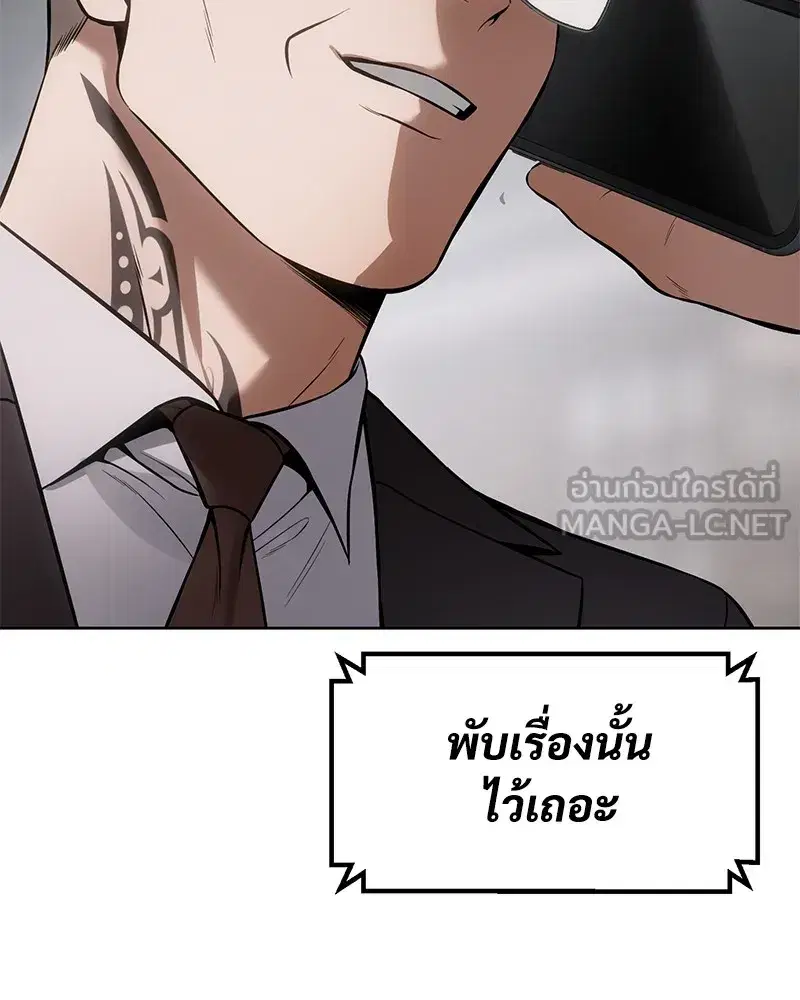 Baek XX ตอนที่ 99 หน้า 152
