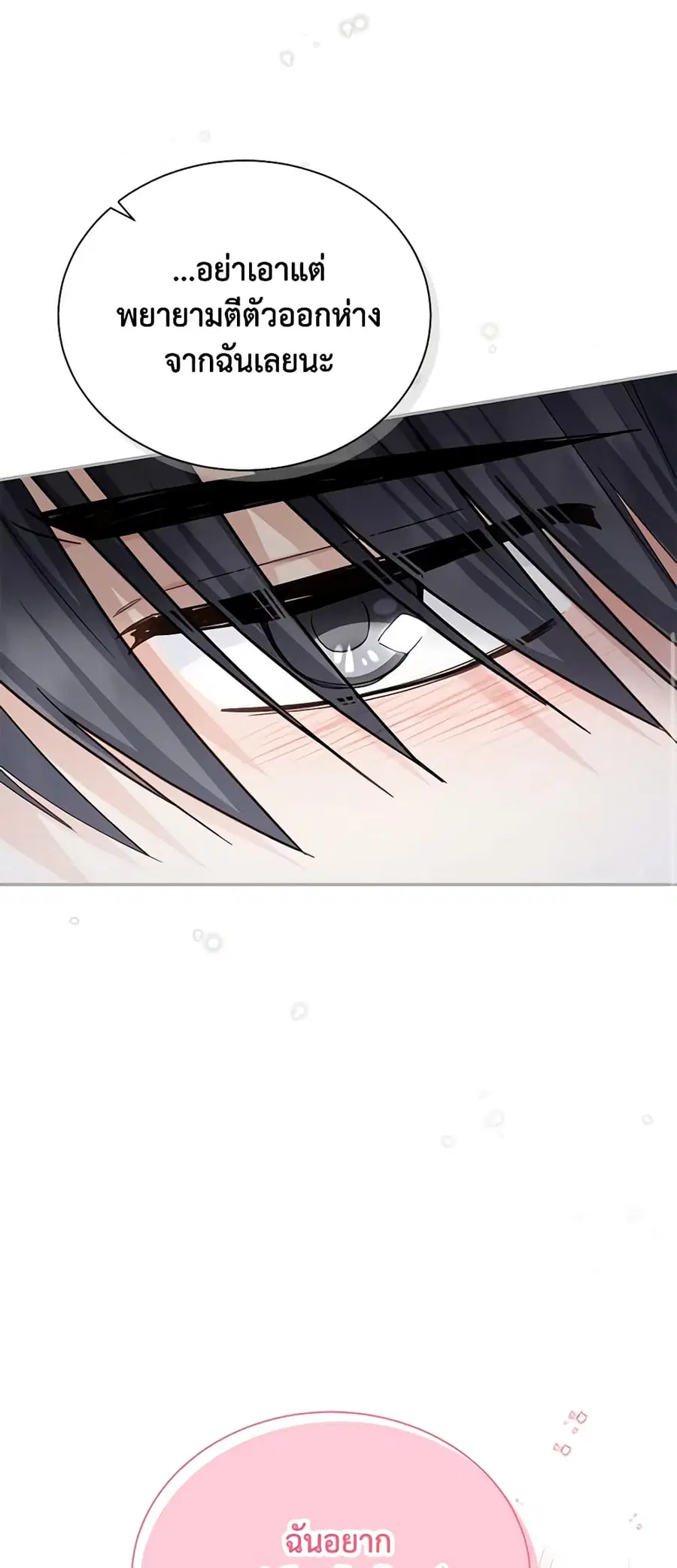 The Soulless Duchess ตอนที่ 134 หน้า 34