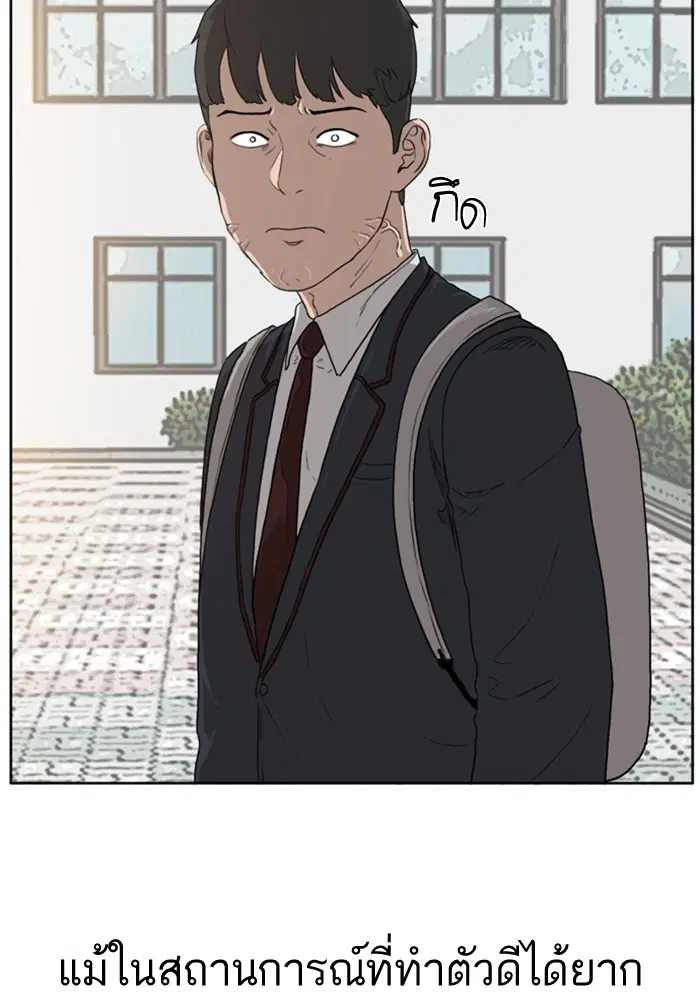 Bad Guy ตอนที่ 1 หน้า 165