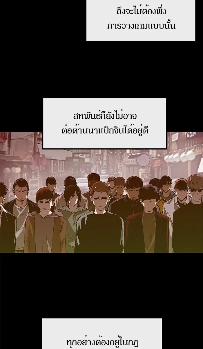 Weak Hero ตอนที่ 62 หน้า 30
