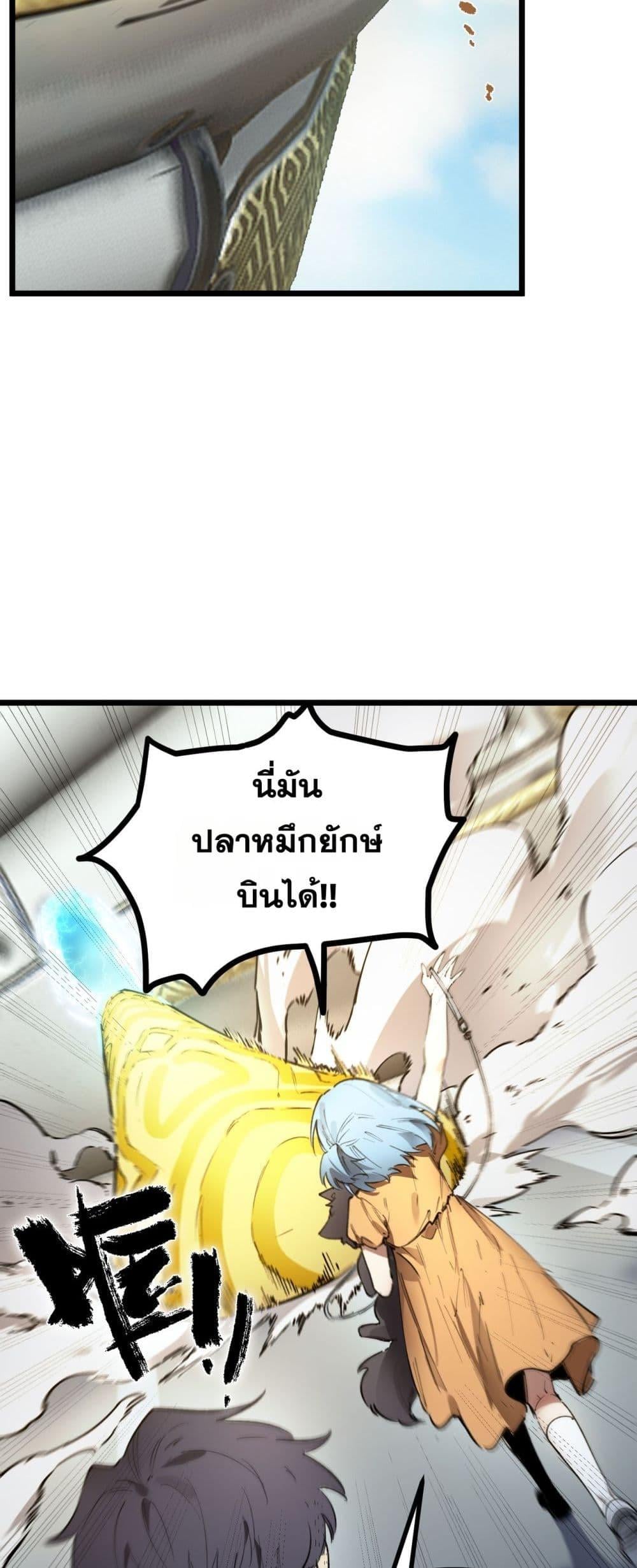 SSS level Saint Knight who transcends common sense อาชีพลับในตำนาน อัศวินศักดิ์สิทธิ์ ระดับ SSS ตอนที่ 80 หน้า 25