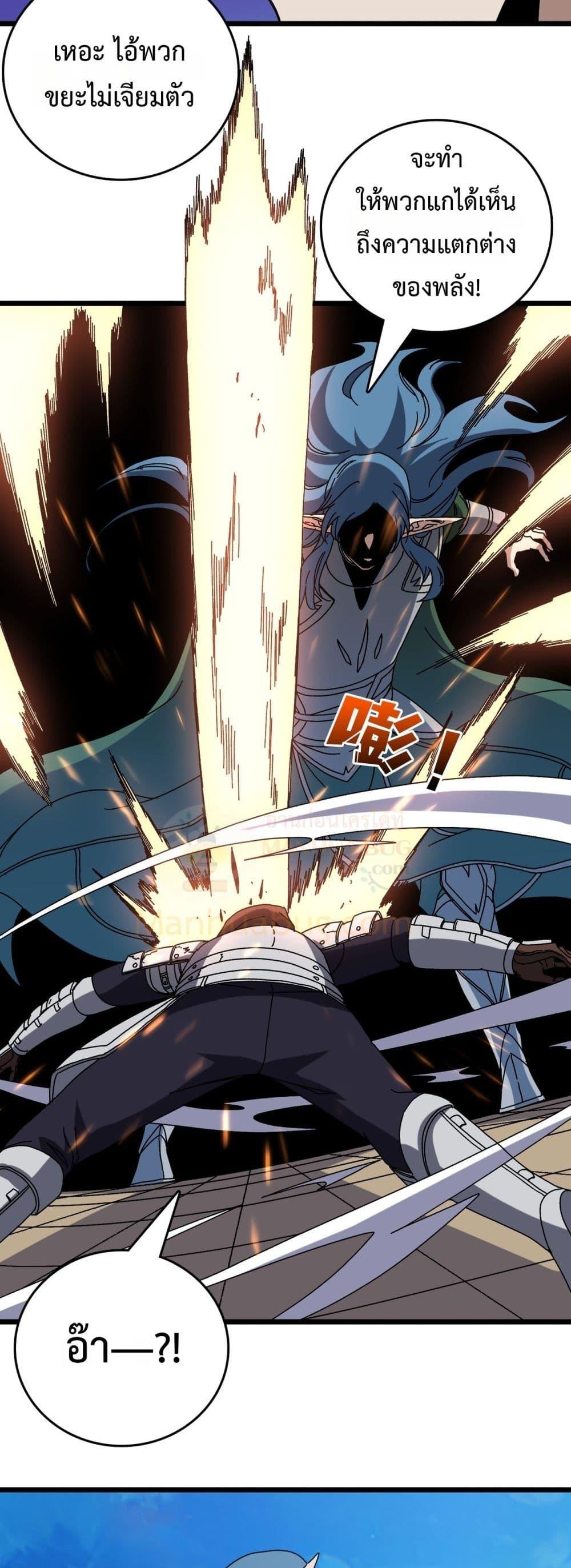 Starting as the Black Dragon BOSS เริ่มต้นในฐานะ บอสมังกรดำเวลตัน ตอนที่ 74 หน้า 4