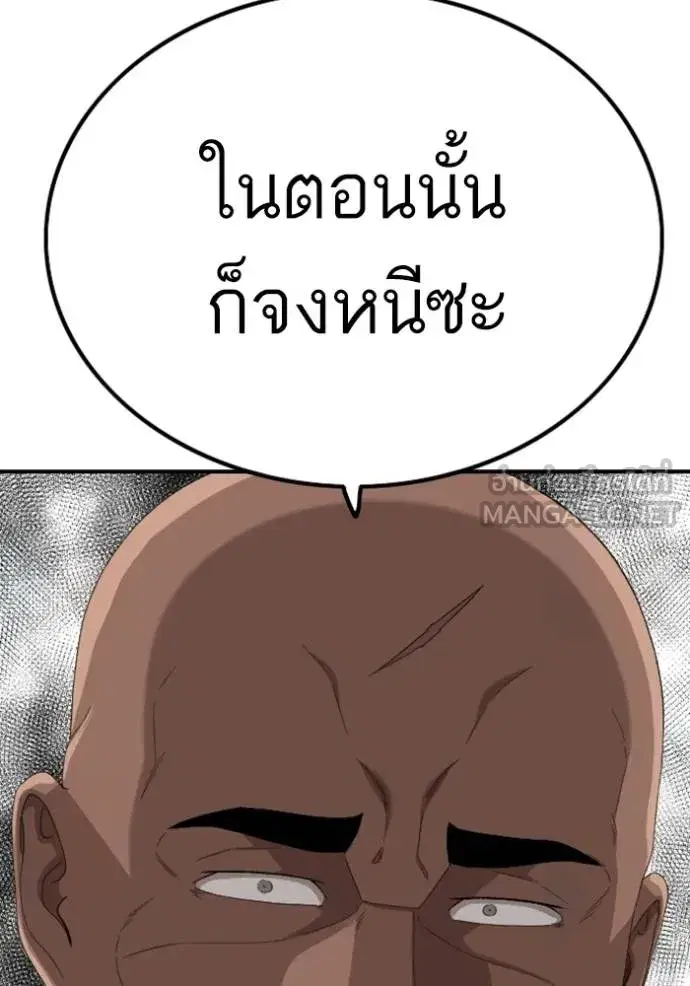 Bad Guy ตอนที่ 249 หน้า 49