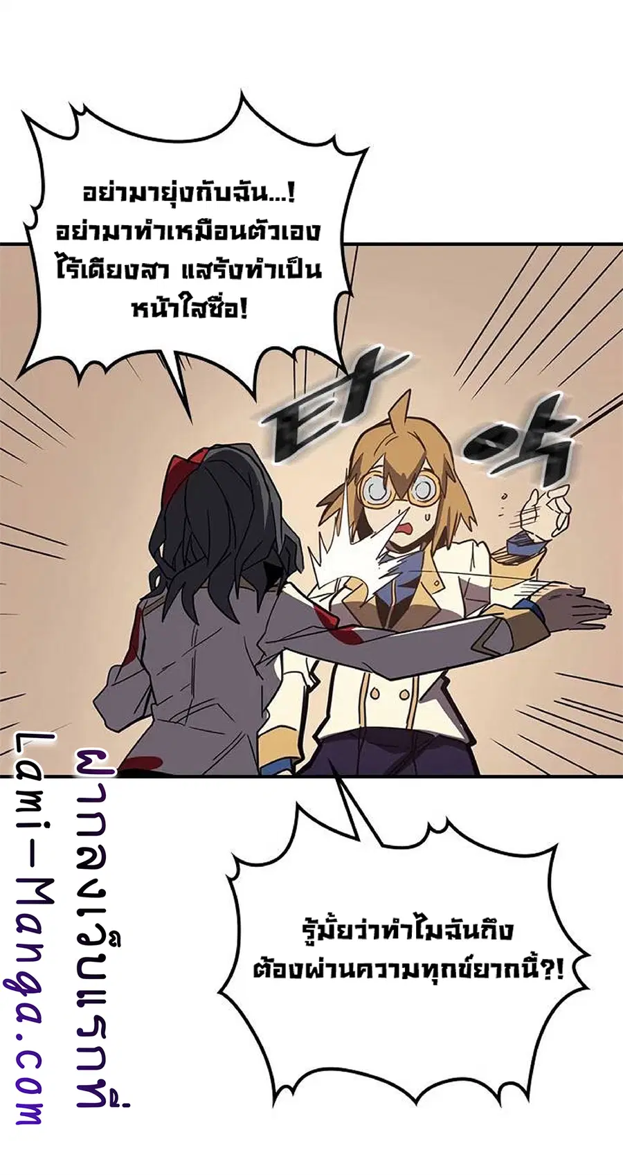 A Returner’s Magic Should Be Special ตอนที่ 105 หน้า 35