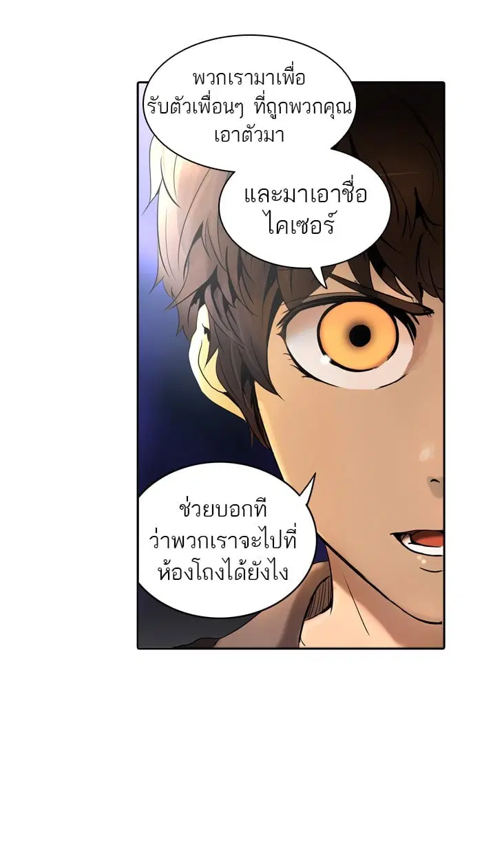 Tower of God ตอนที่ 291 หน้า 97